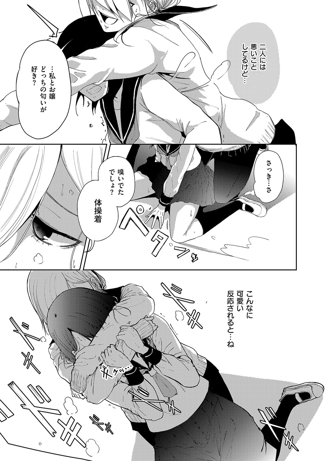 COMIC ExE 68 Digital - Image 602