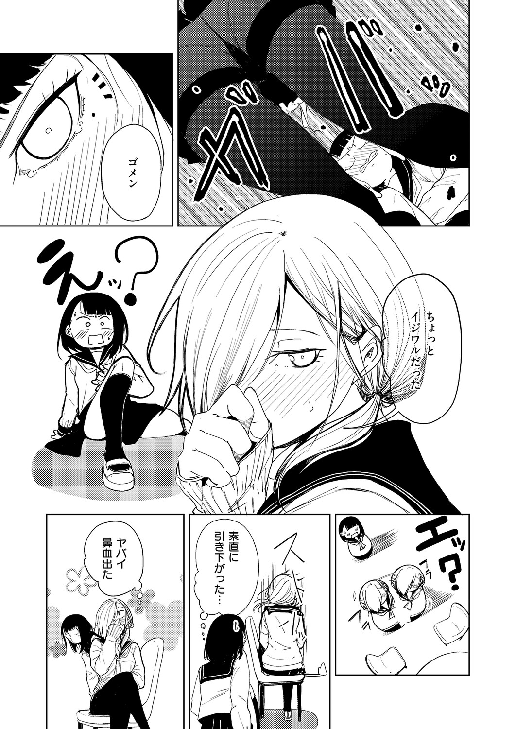 COMIC ExE 68 Digital - Image 606