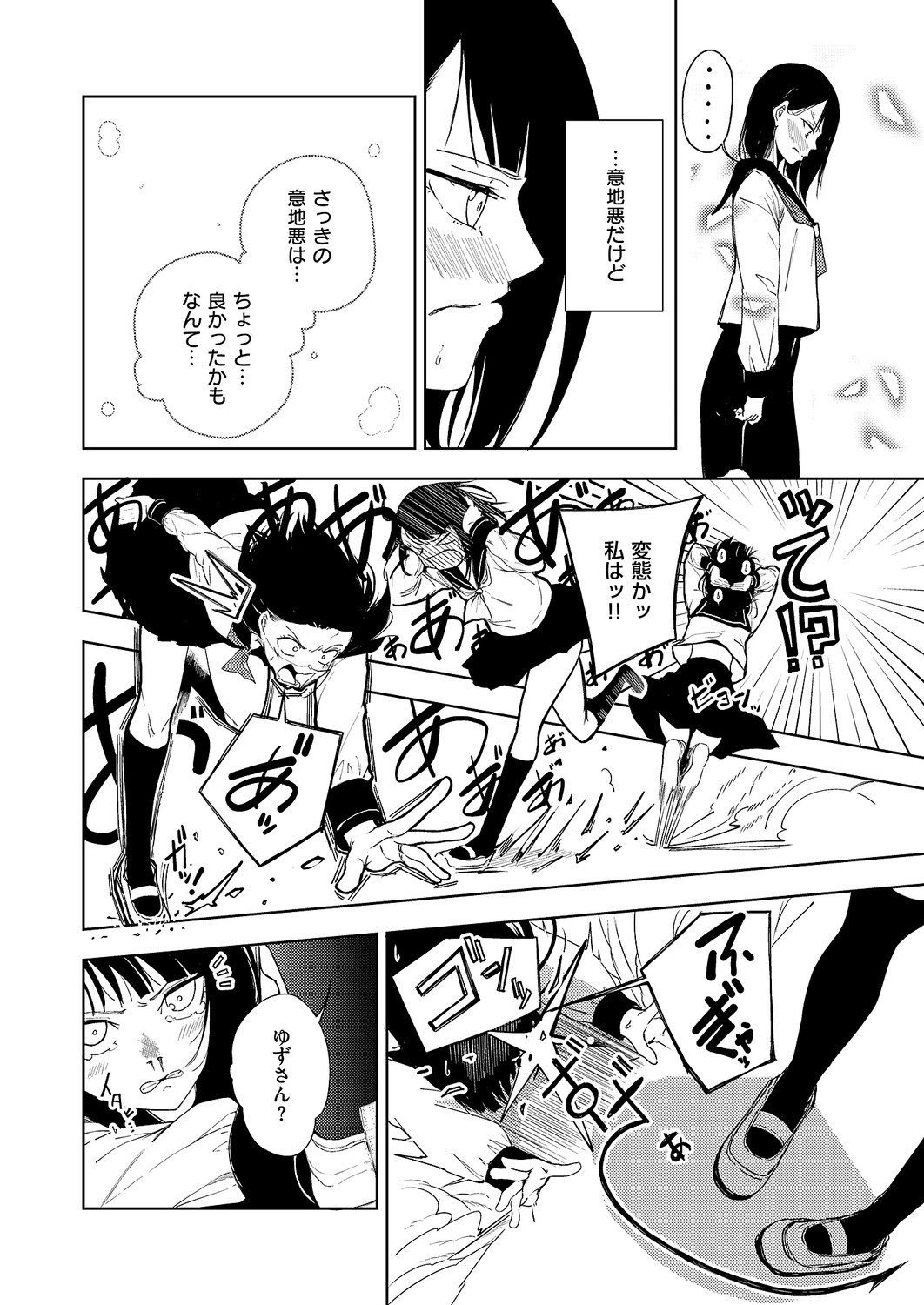 COMIC ExE 68 Digital - Image 607