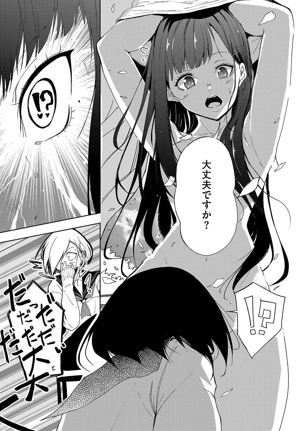 COMIC ExE 68 Digital - Image 608