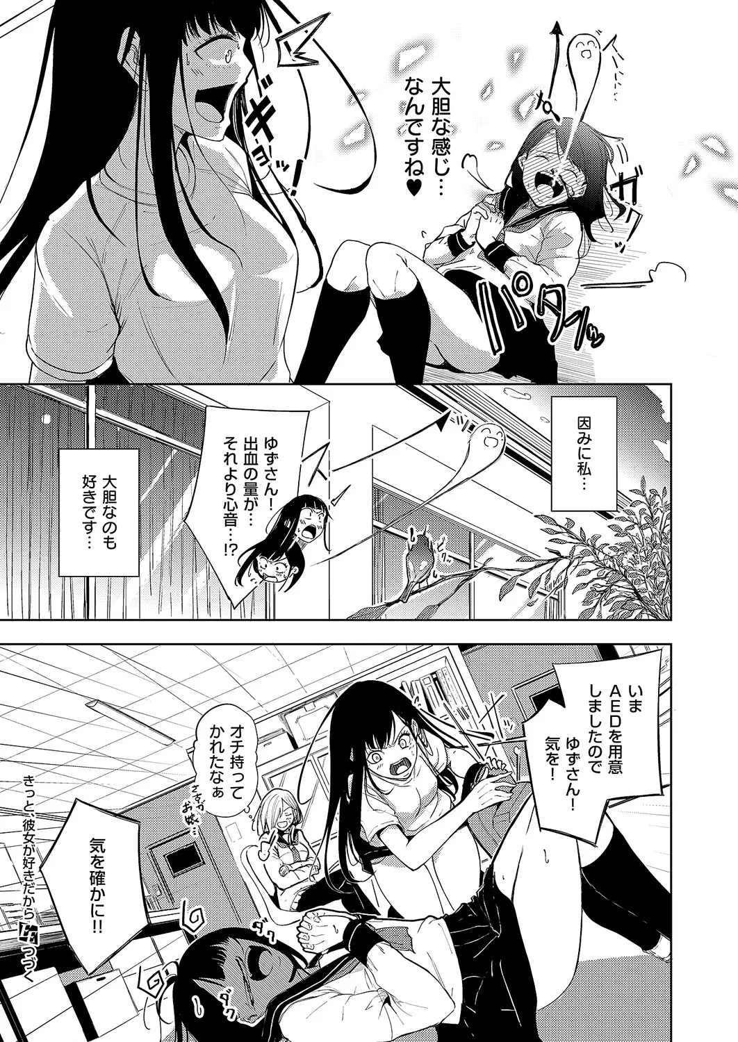 COMIC ExE 68 Digital - Image 609