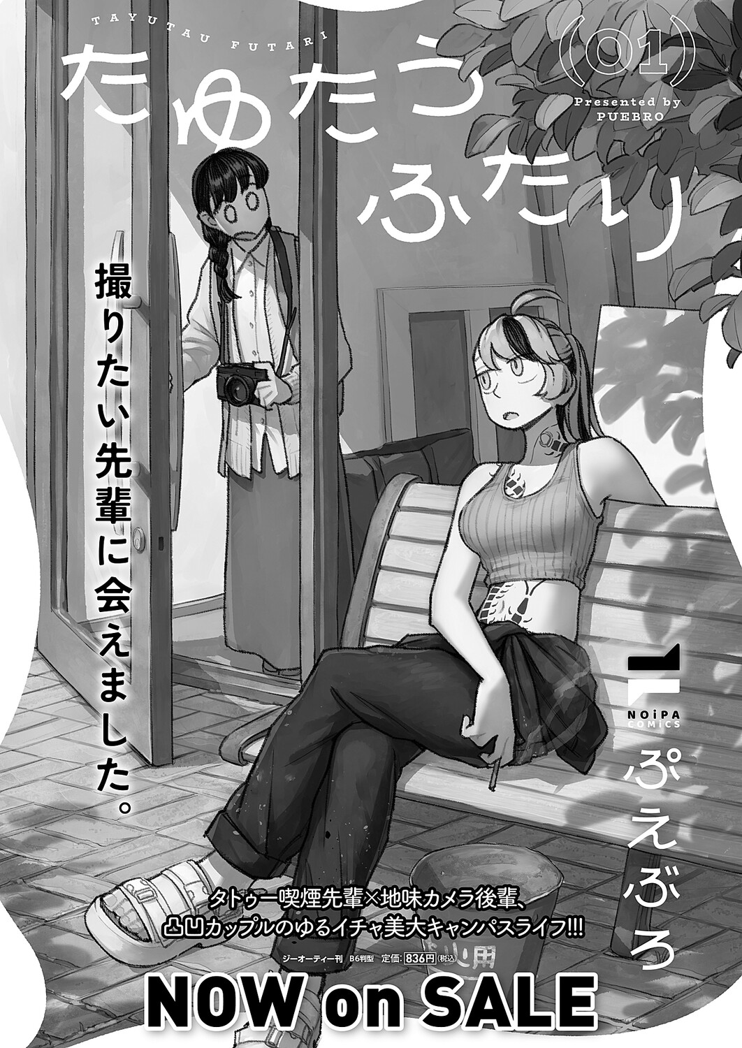 COMIC ExE 68 Digital - Image 610