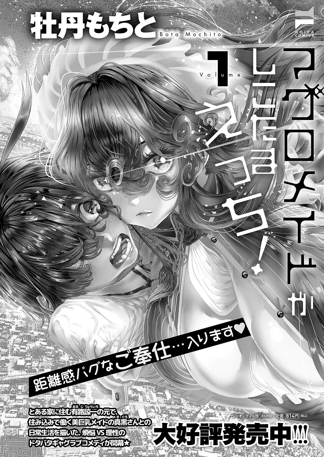 COMIC ExE 68 Digital - Image 611