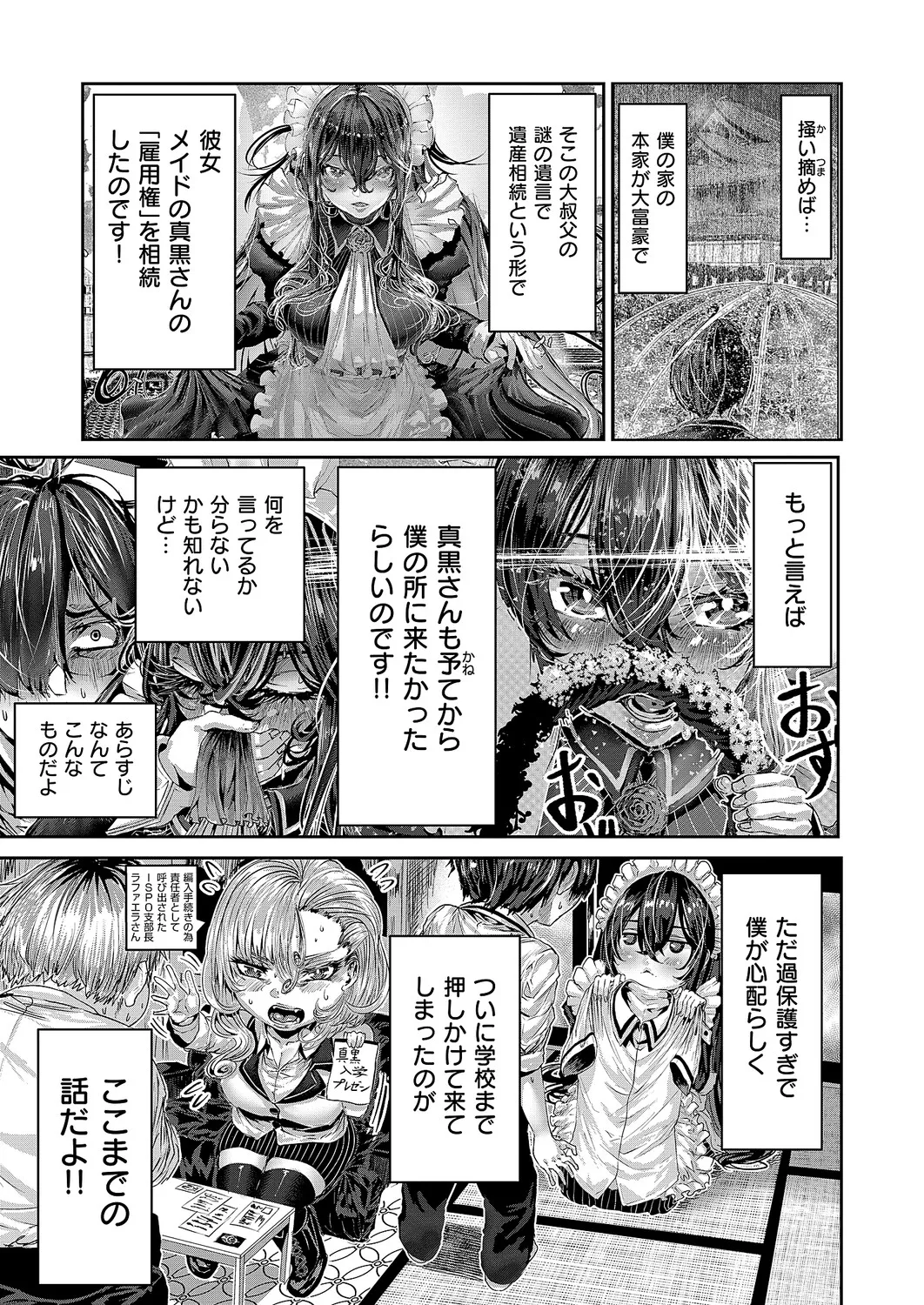 COMIC ExE 68 Digital - Image 614