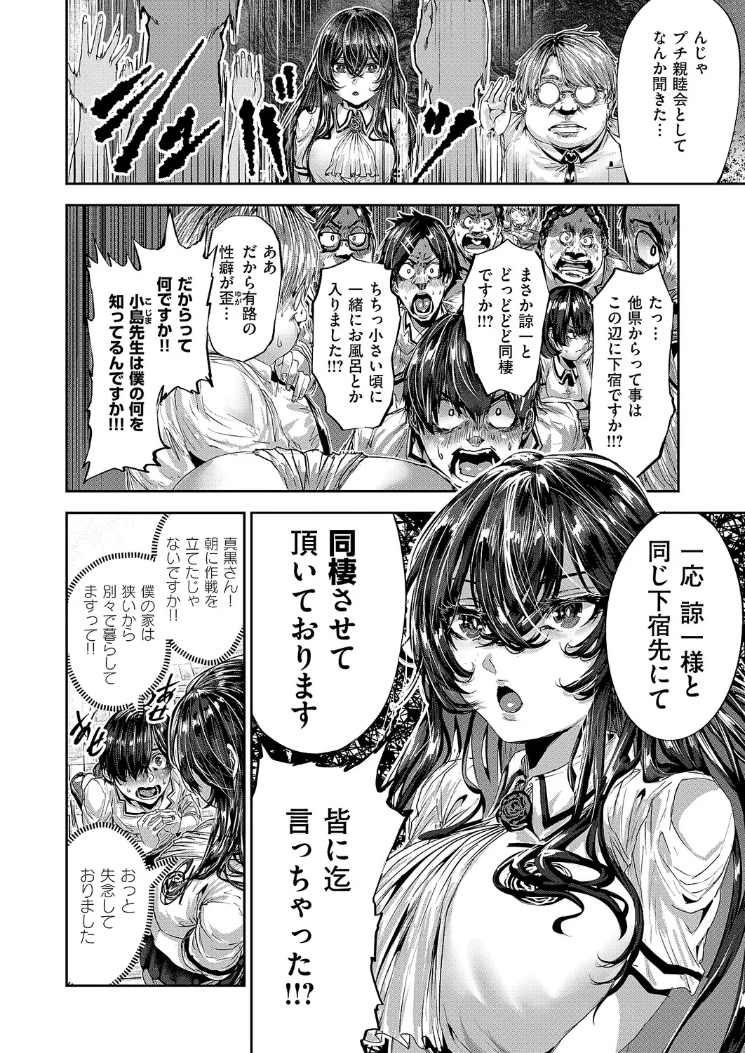 COMIC ExE 68 Digital - Image 615