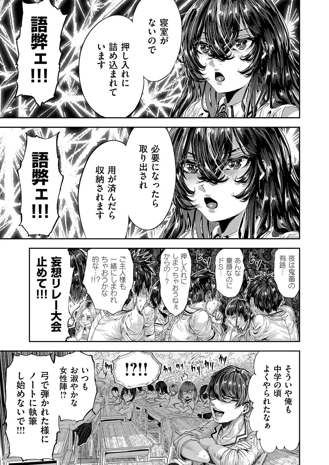 COMIC ExE 68 Digital - Image 616