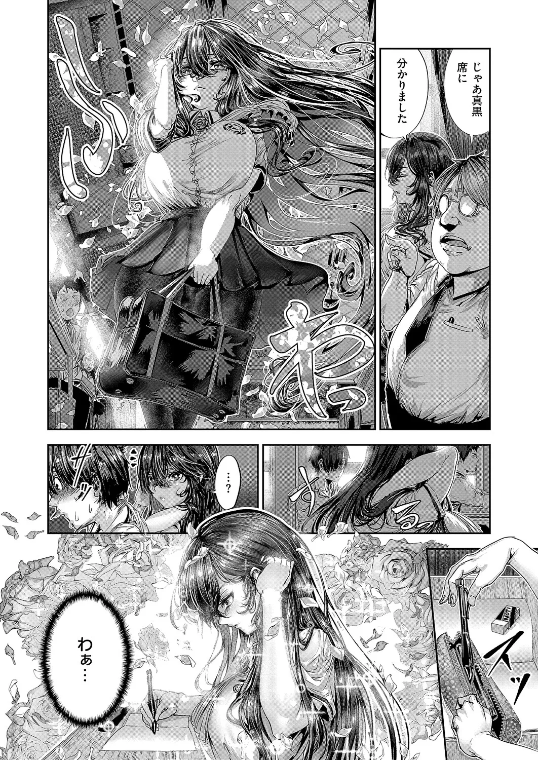 COMIC ExE 68 Digital - Image 617