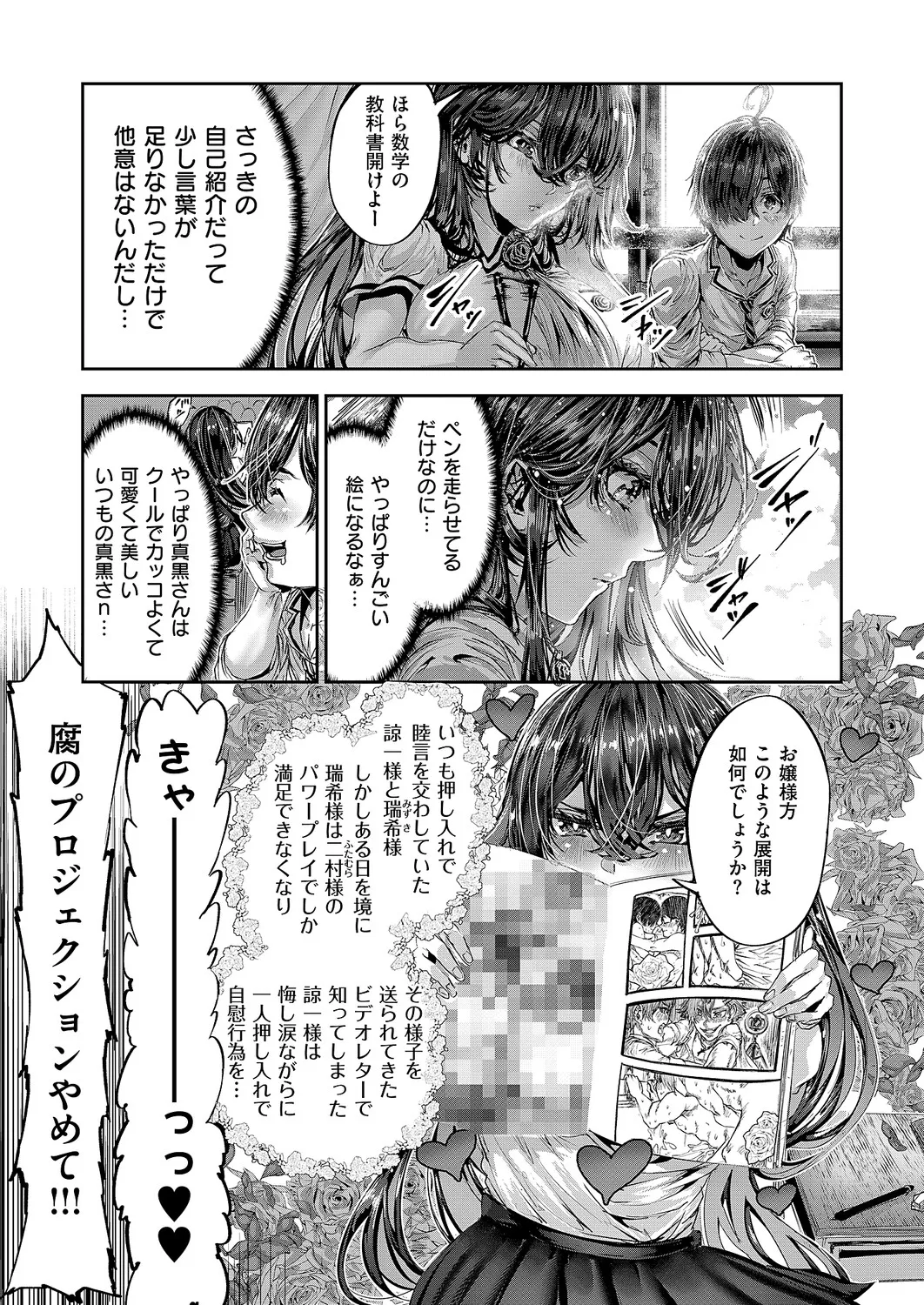 COMIC ExE 68 Digital - Image 618