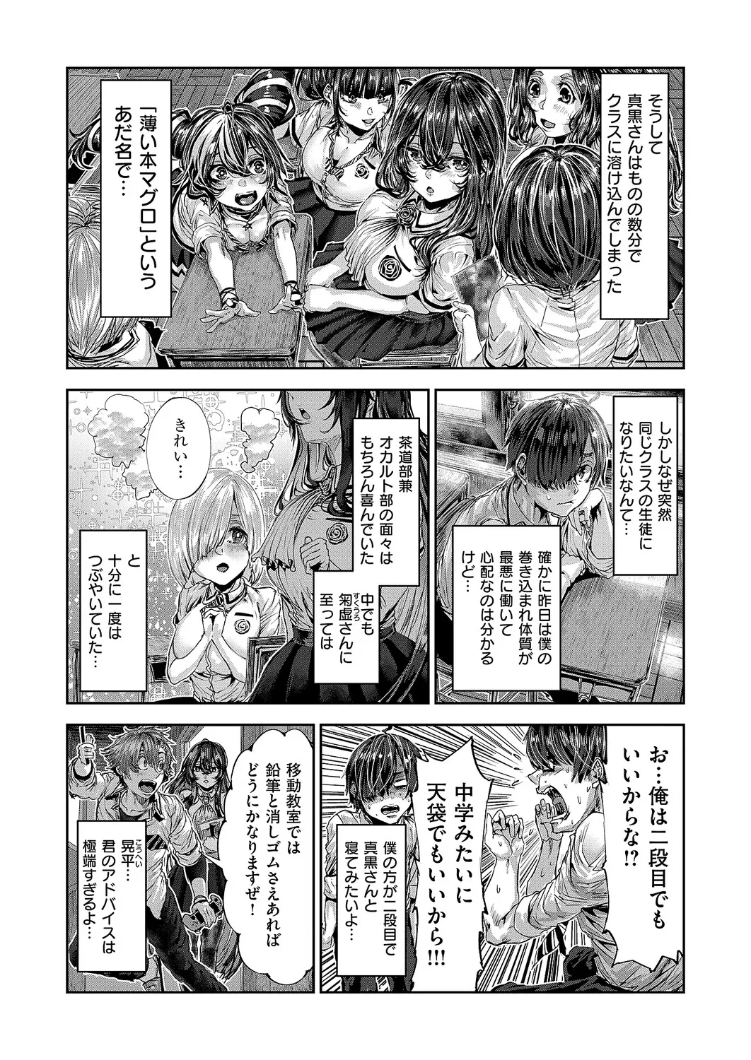 COMIC ExE 68 Digital - Image 619