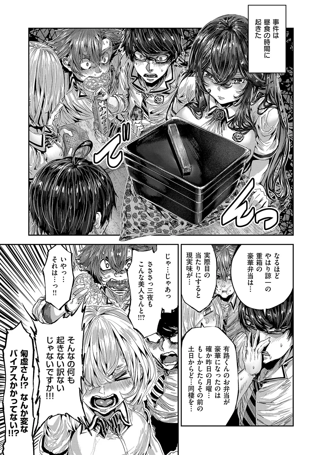 COMIC ExE 68 Digital - Image 620