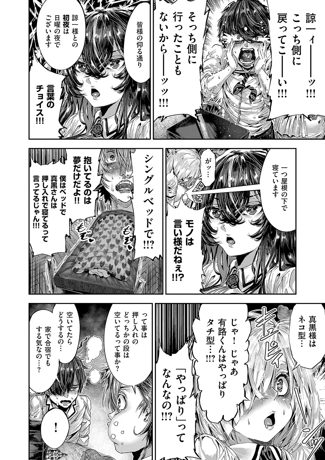 COMIC ExE 68 Digital - Image 621