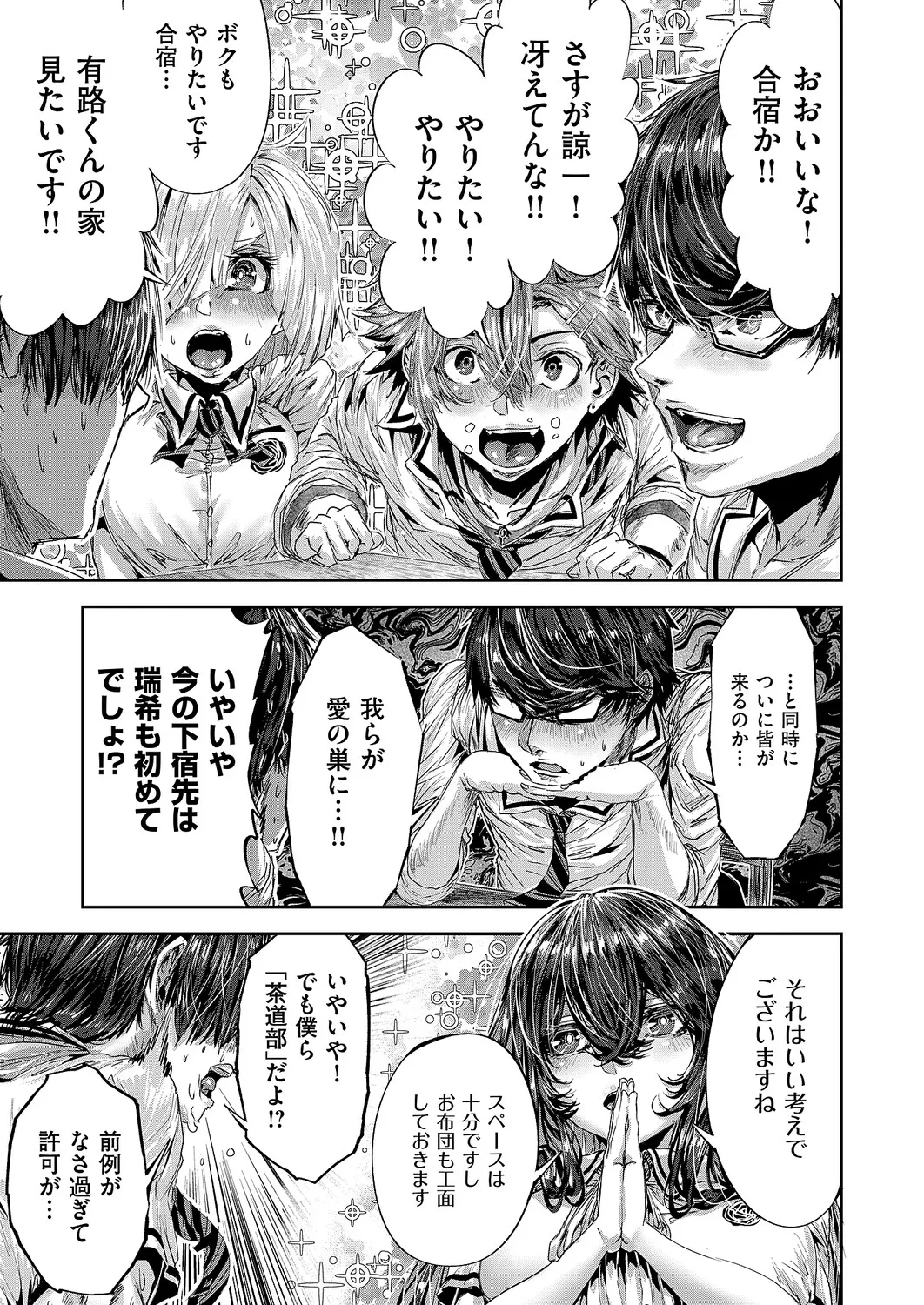 COMIC ExE 68 Digital - Image 622