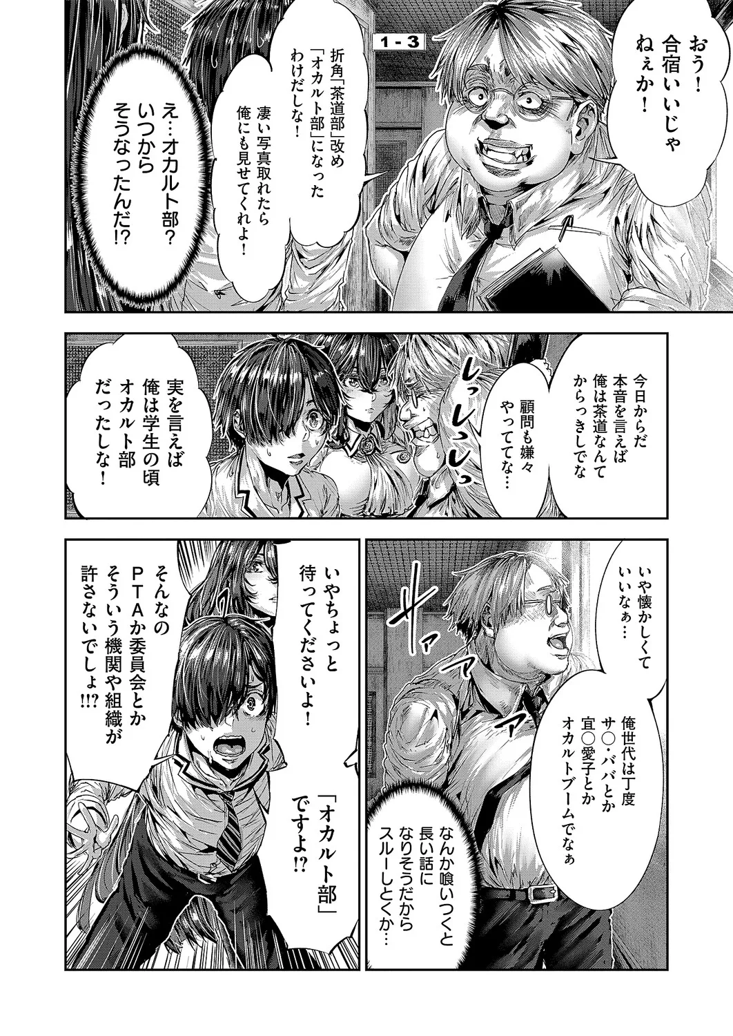 COMIC ExE 68 Digital - Image 623