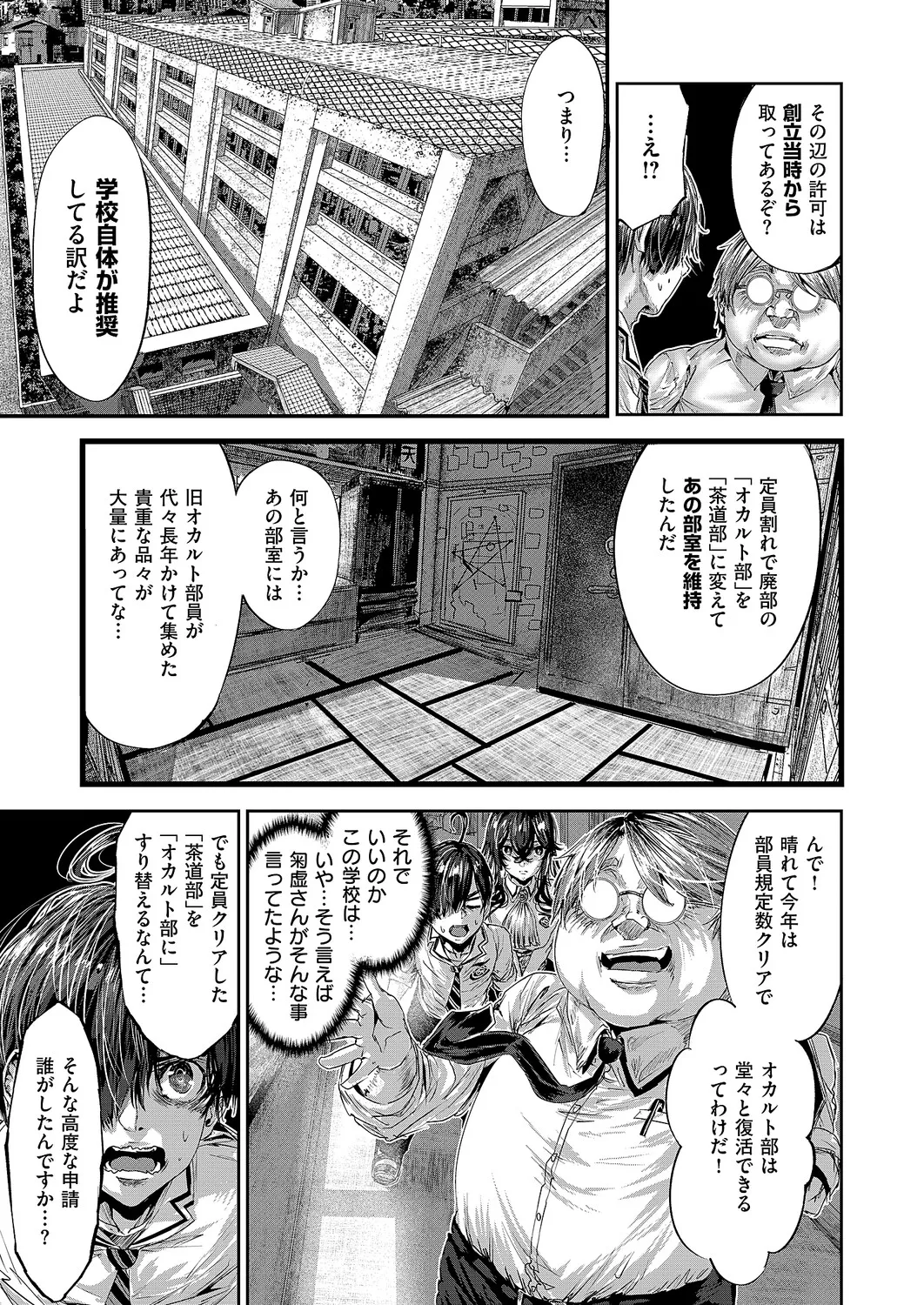 COMIC ExE 68 Digital - Image 624