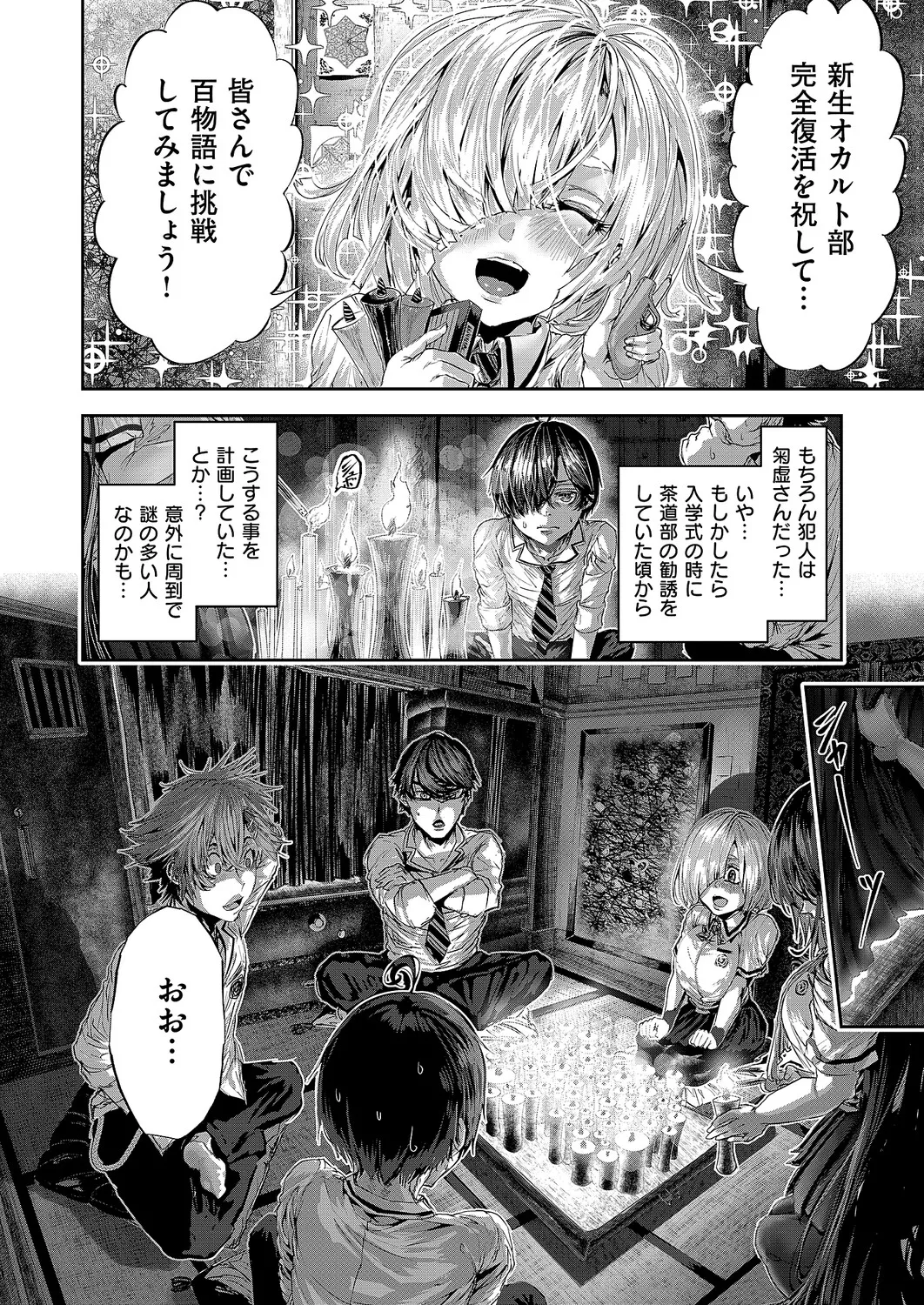 COMIC ExE 68 Digital - Image 625