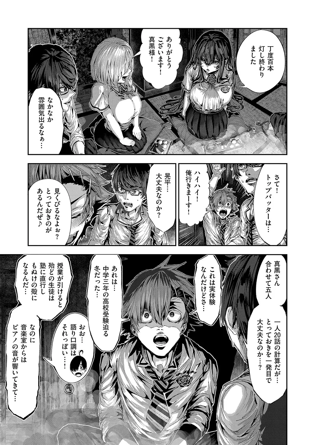 COMIC ExE 68 Digital - Image 626