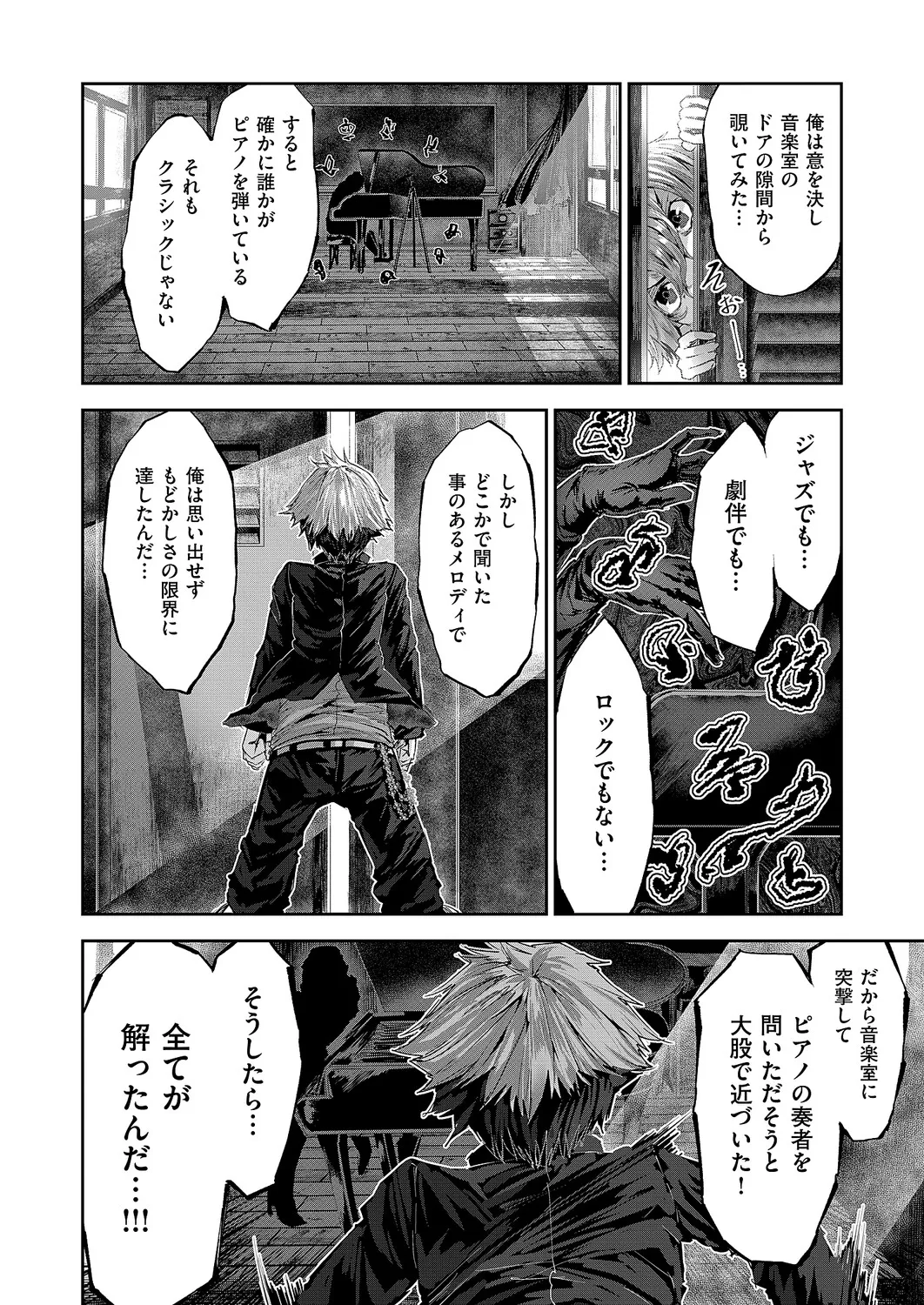 COMIC ExE 68 Digital - Image 627