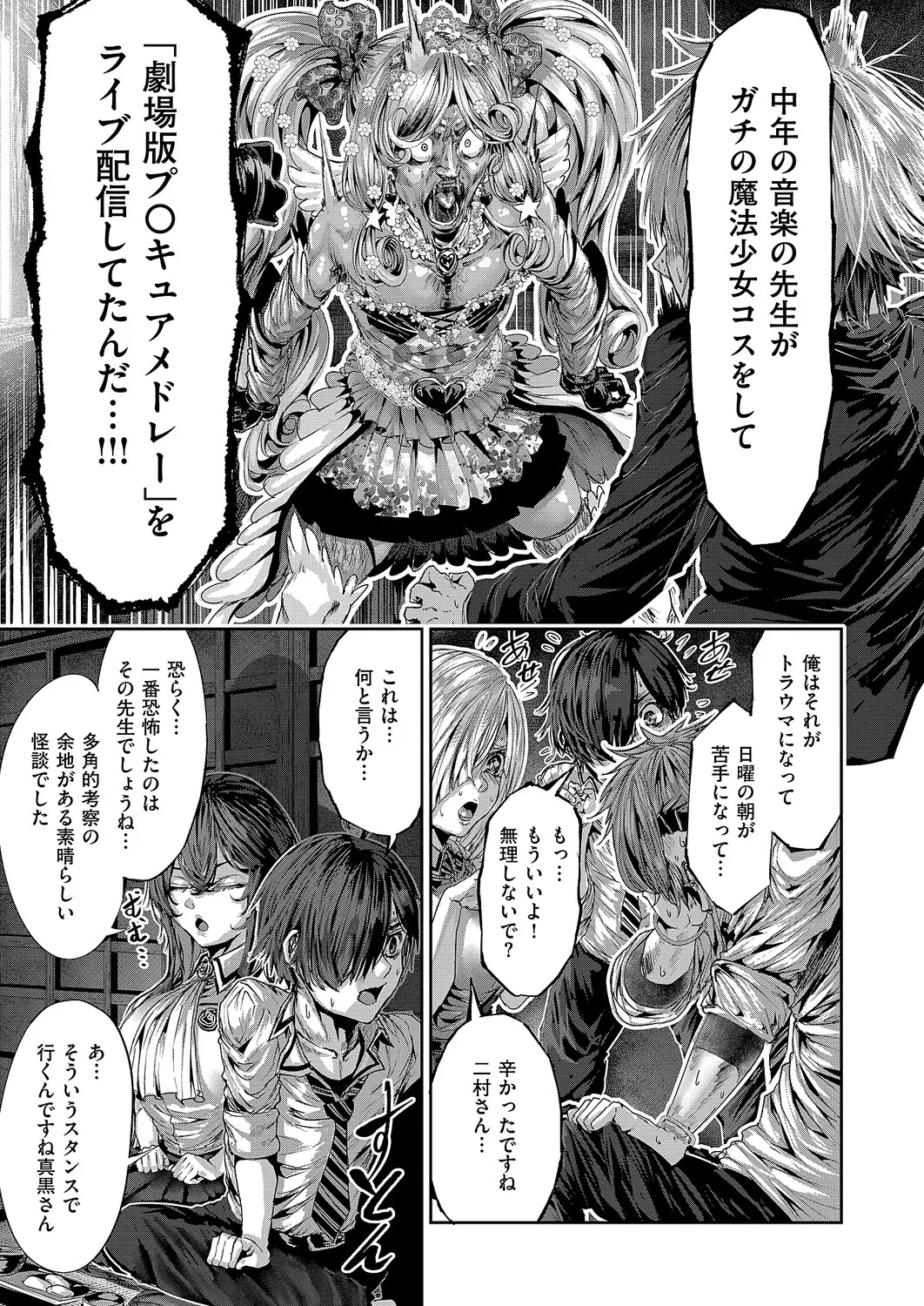 COMIC ExE 68 Digital - Image 628