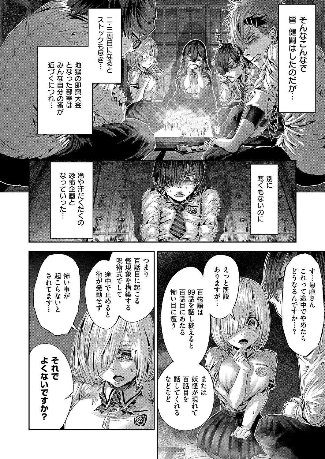 COMIC ExE 68 Digital - Image 629