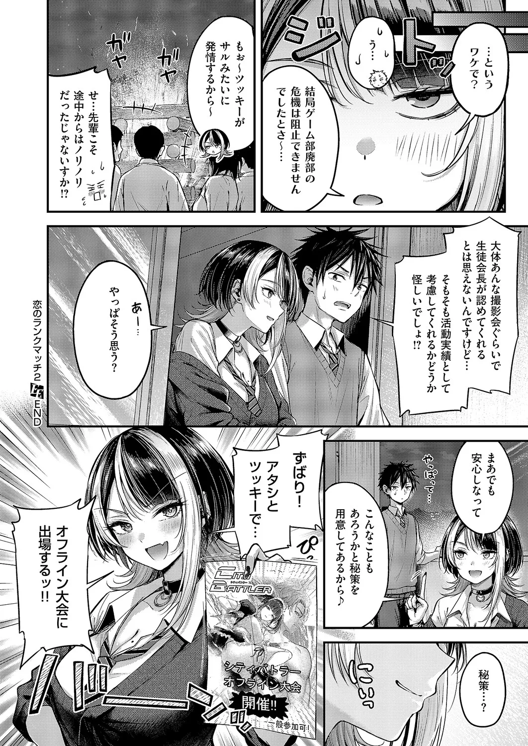 COMIC ExE 68 Digital - Image 63