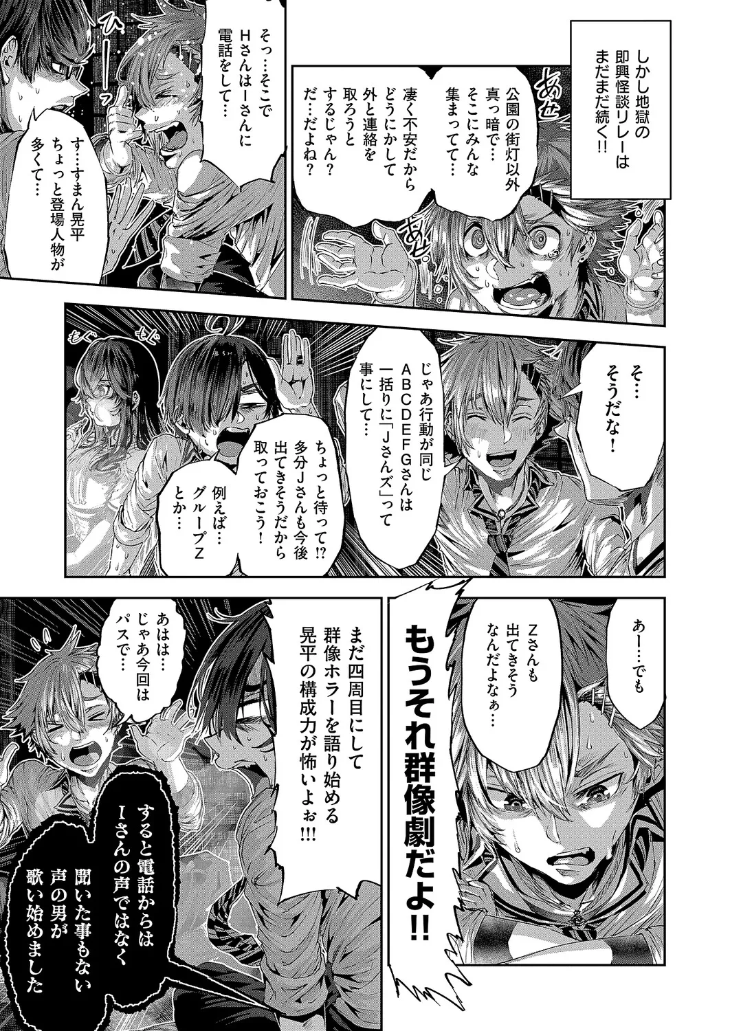 COMIC ExE 68 Digital - Image 630