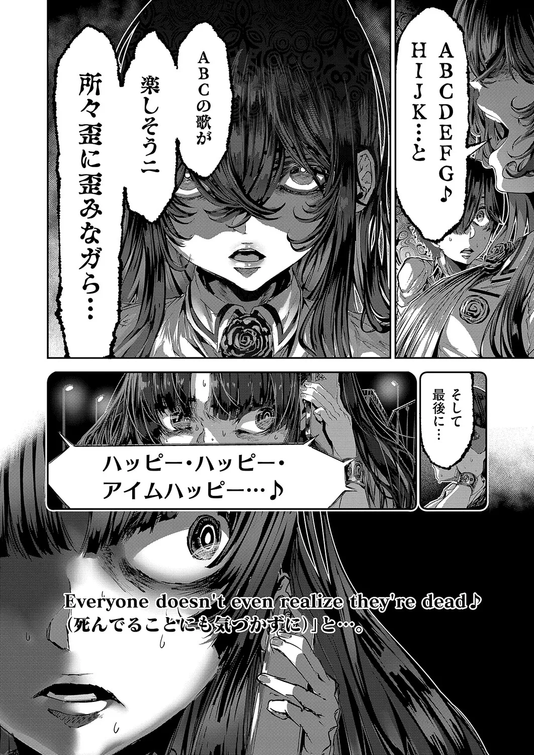 COMIC ExE 68 Digital - Image 631