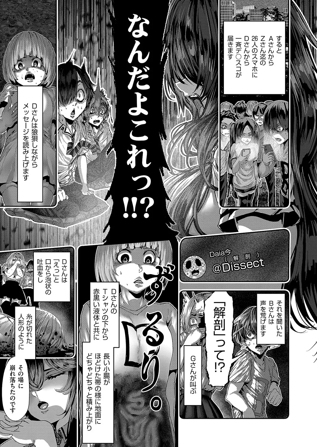 COMIC ExE 68 Digital - Image 632