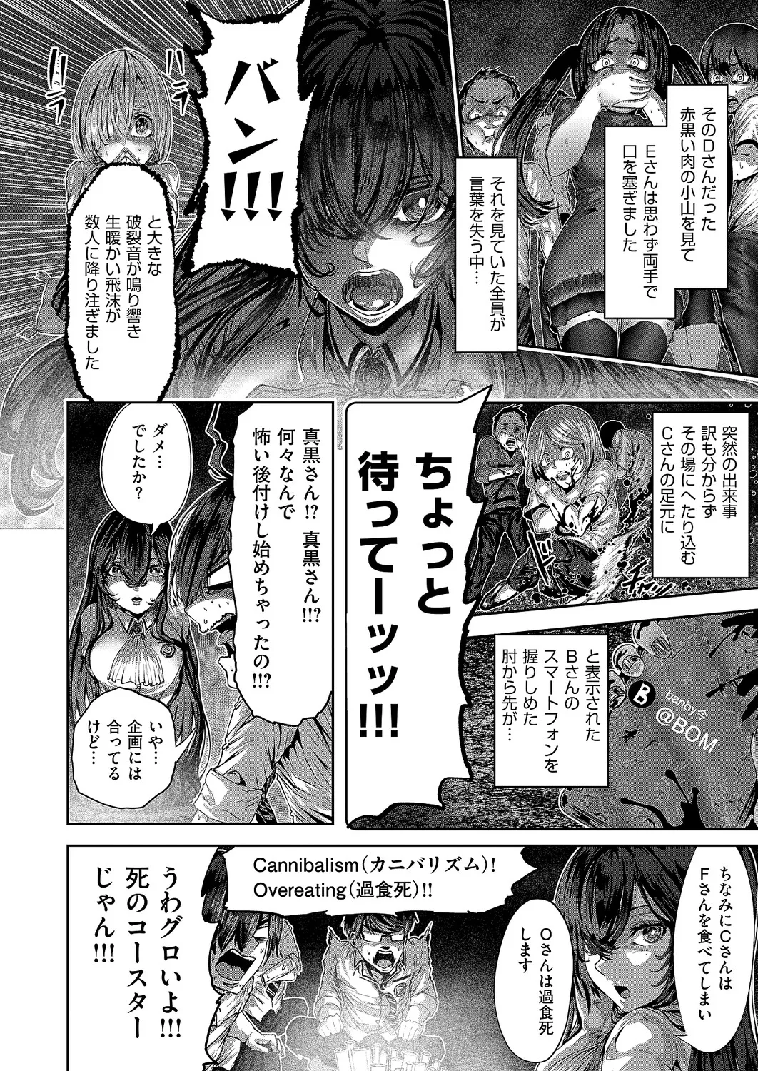 COMIC ExE 68 Digital - Image 633