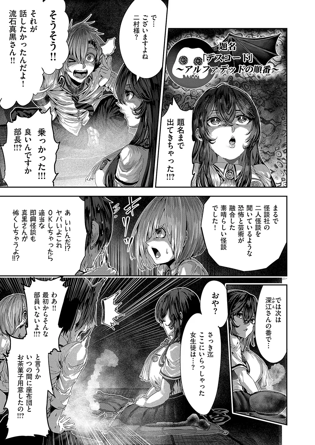 COMIC ExE 68 Digital - Image 634