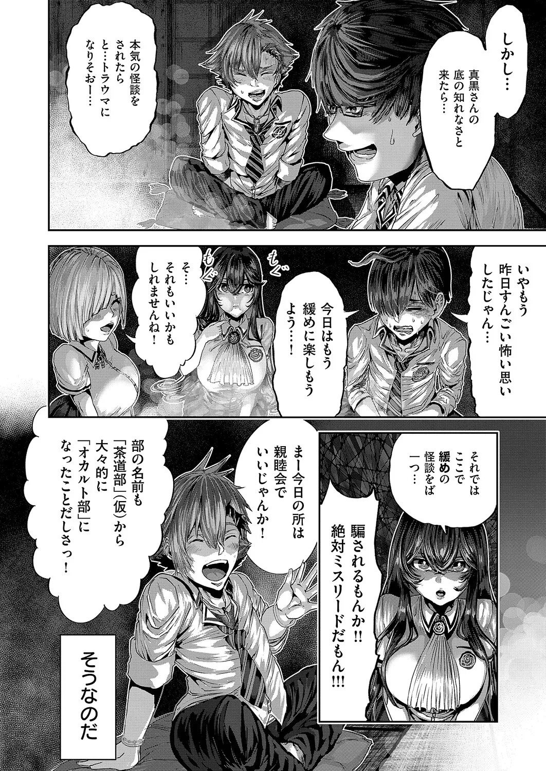 COMIC ExE 68 Digital - Image 635