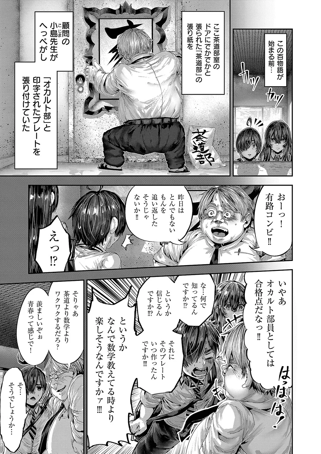 COMIC ExE 68 Digital - Image 636