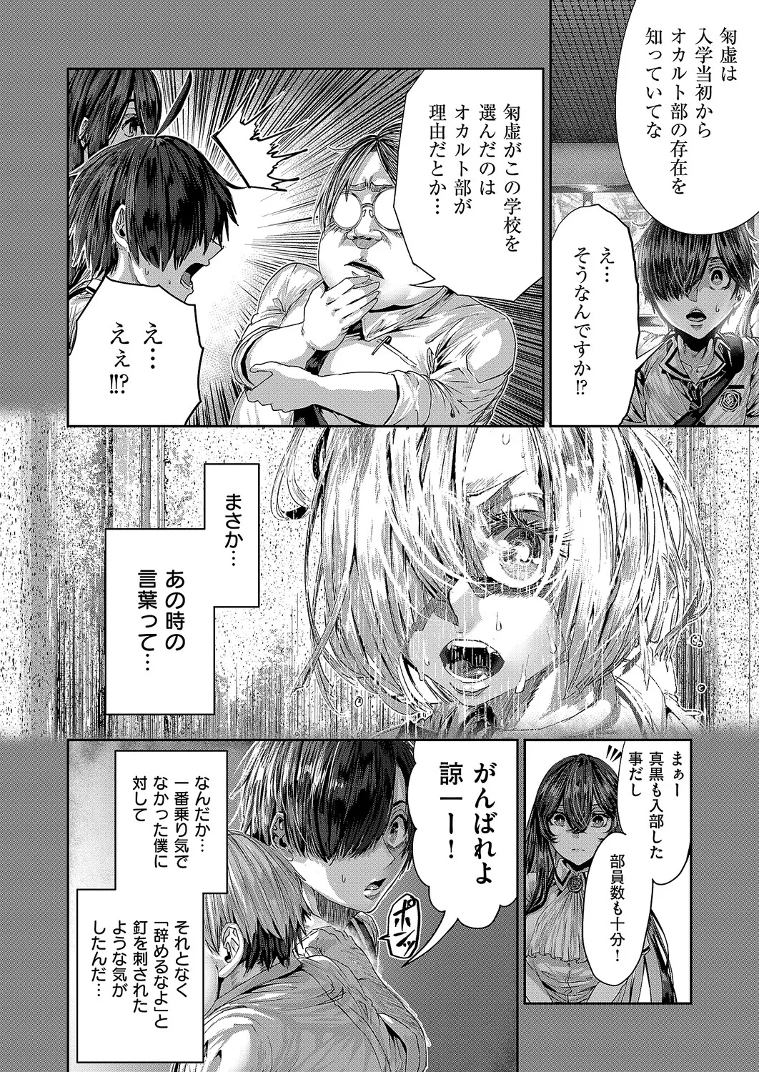 COMIC ExE 68 Digital - Image 637