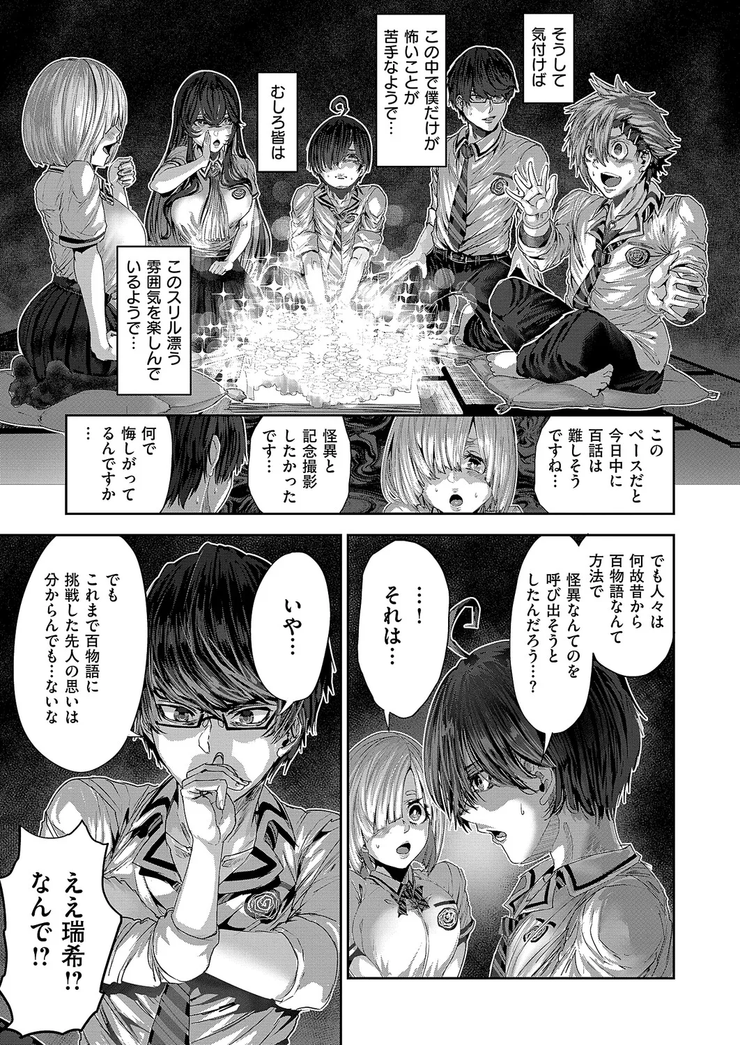 COMIC ExE 68 Digital - Image 638