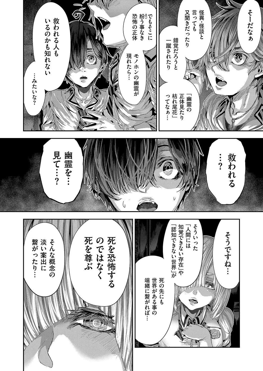 COMIC ExE 68 Digital - Image 639