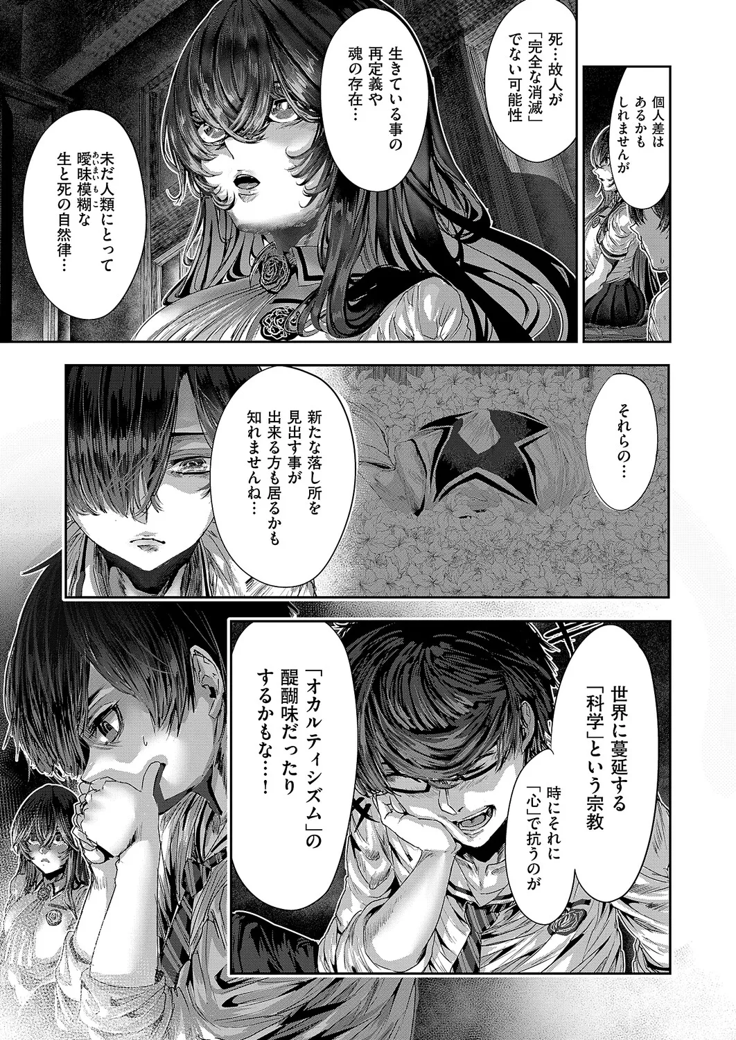 COMIC ExE 68 Digital - Image 640