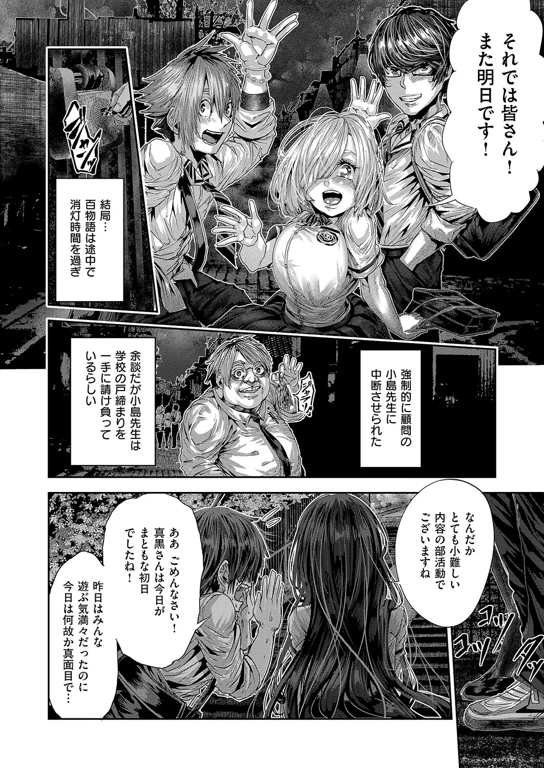 COMIC ExE 68 Digital - Image 641