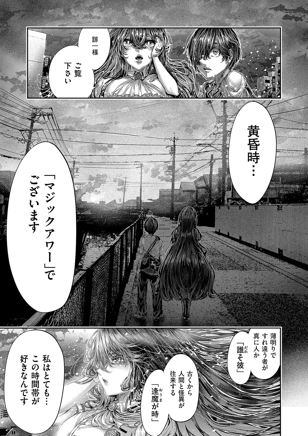 COMIC ExE 68 Digital - Image 642