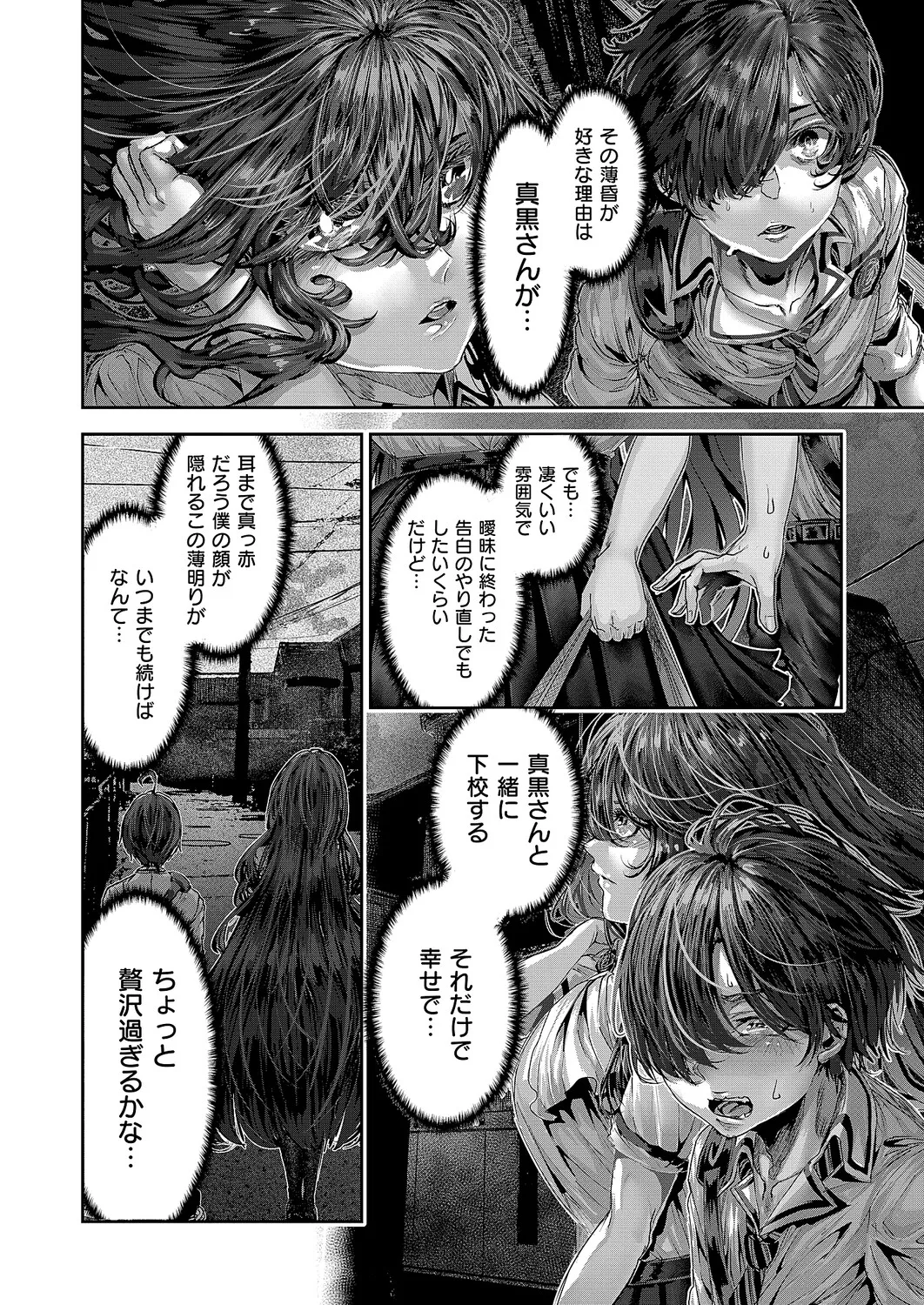 COMIC ExE 68 Digital - Image 643