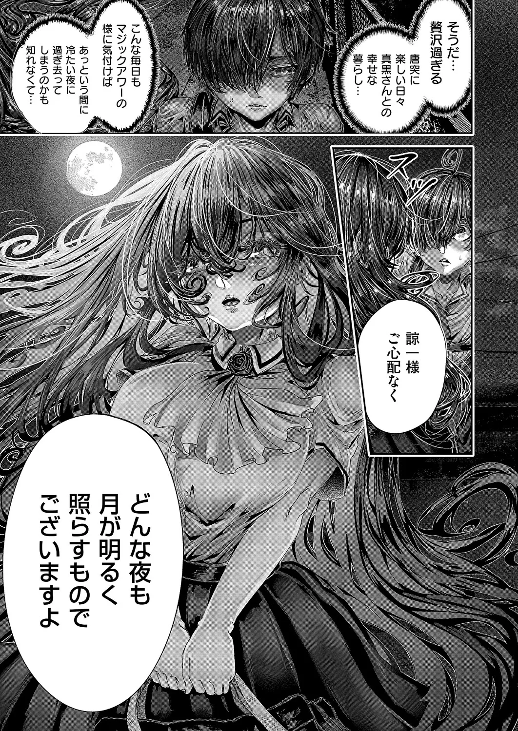 COMIC ExE 68 Digital - Image 644