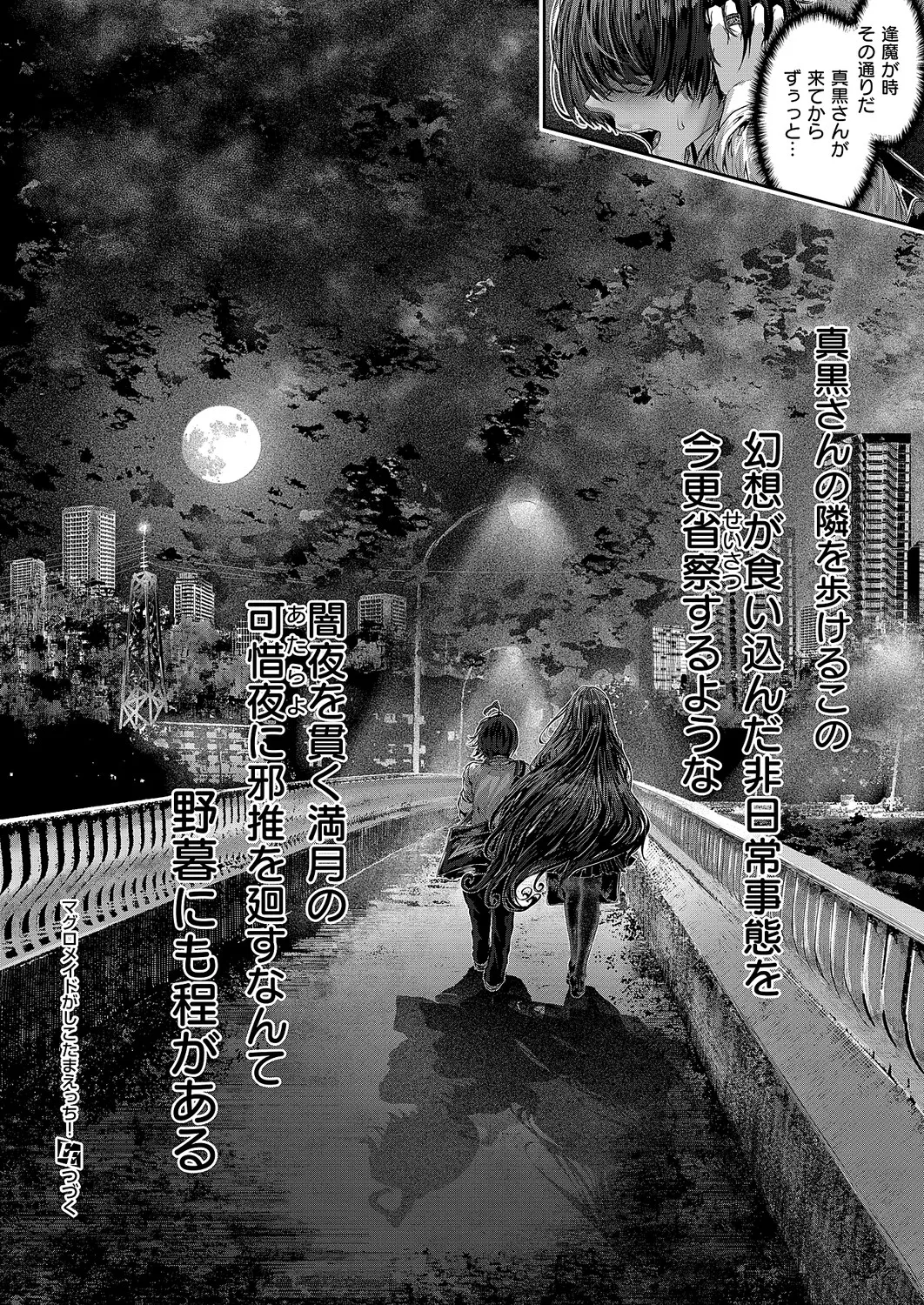 COMIC ExE 68 Digital - Image 645