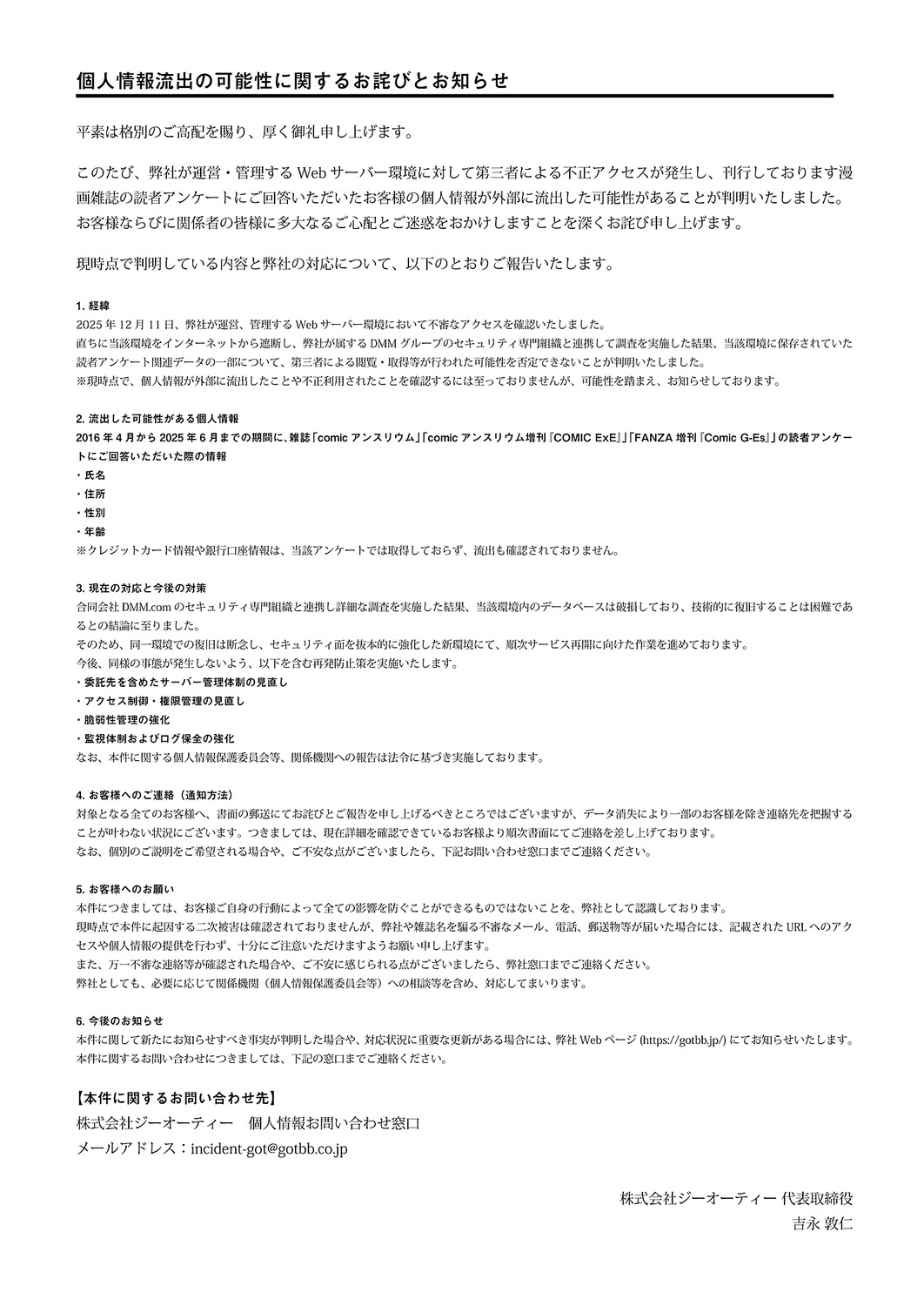 COMIC ExE 68 Digital - Image 646