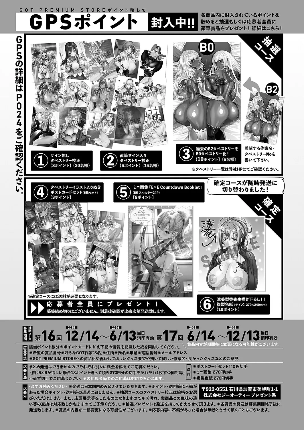 COMIC ExE 68 Digital - Image 647