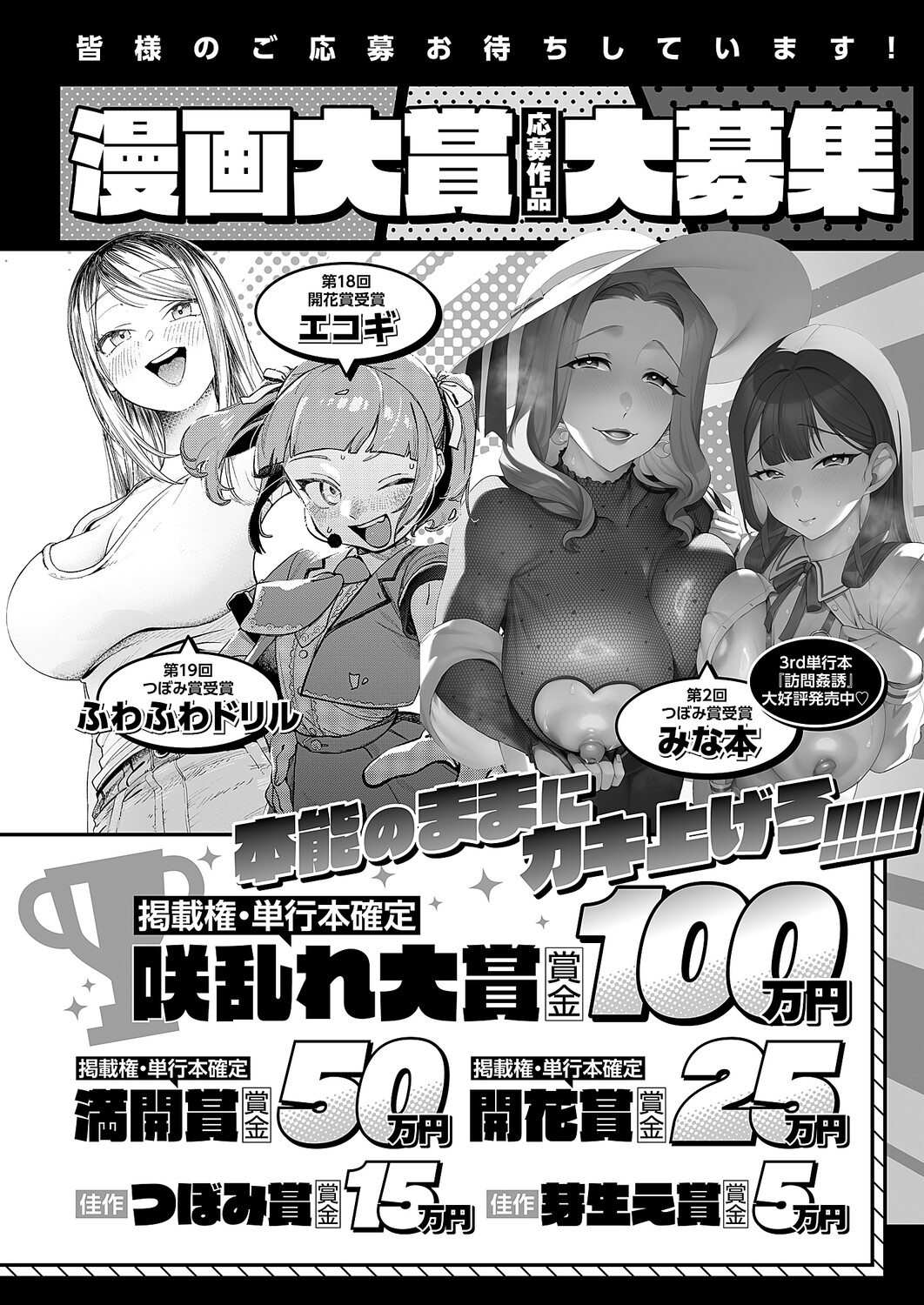 COMIC ExE 68 Digital - Image 649