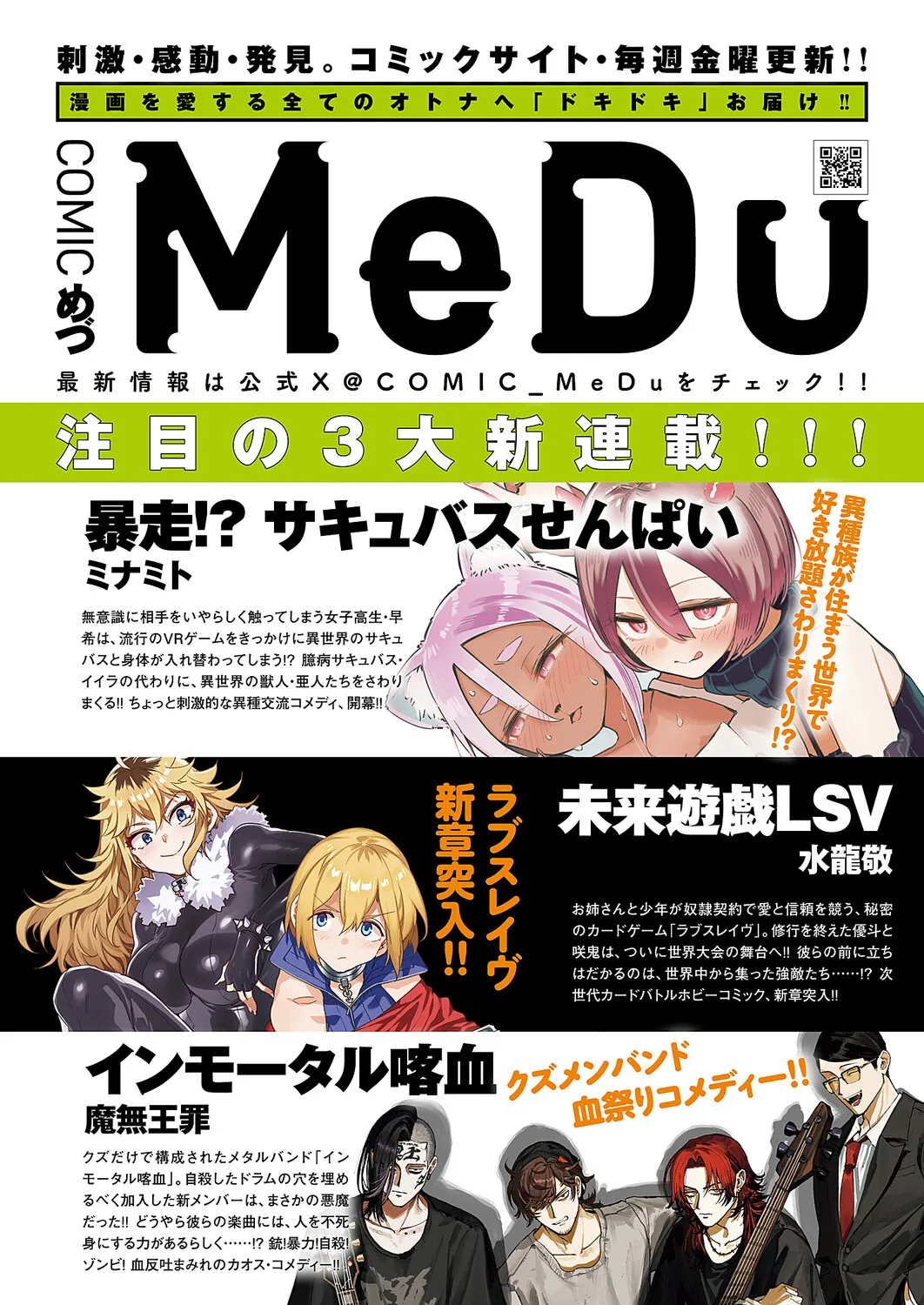 COMIC ExE 68 Digital - Image 655