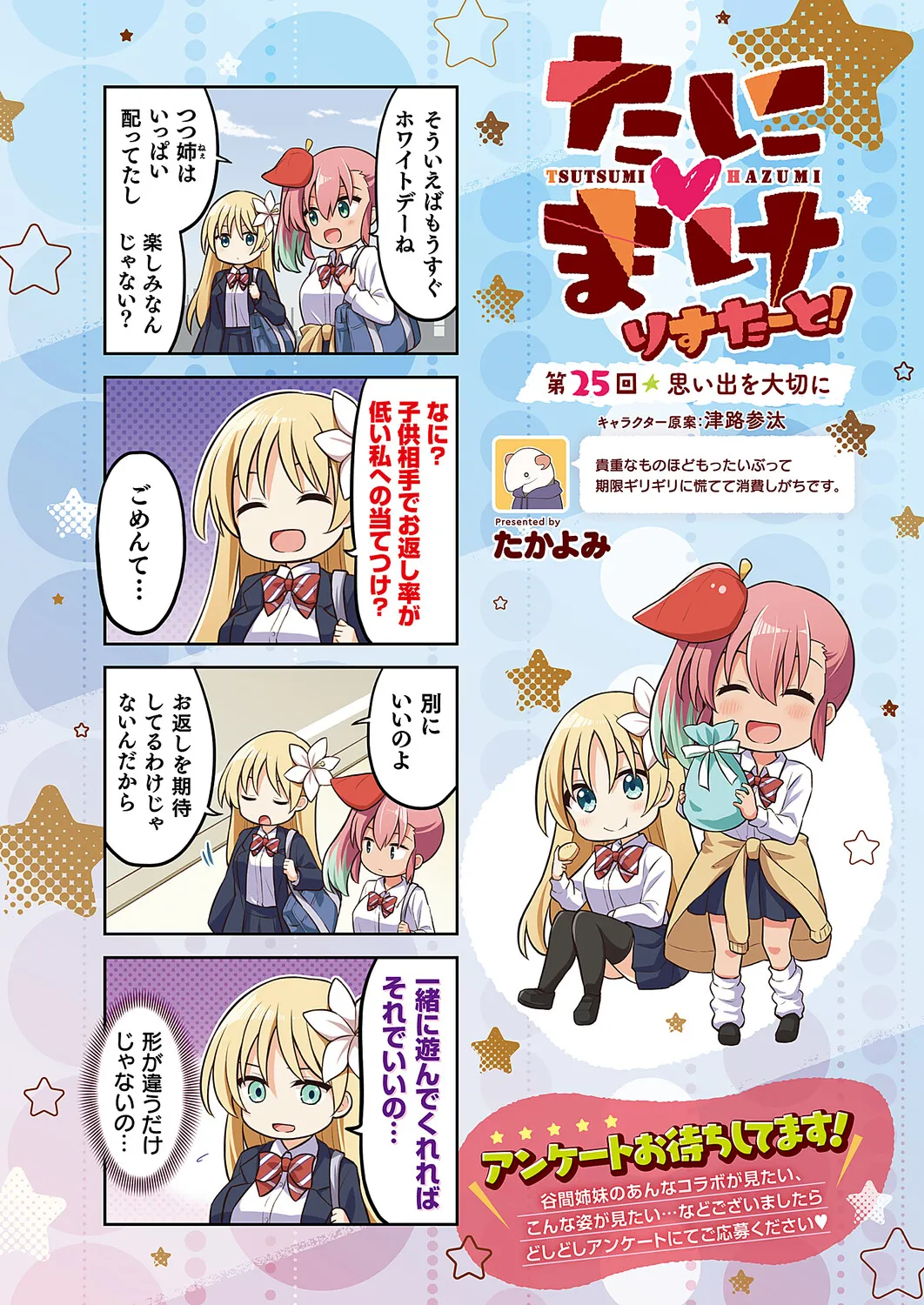 COMIC ExE 68 Digital - Image 657