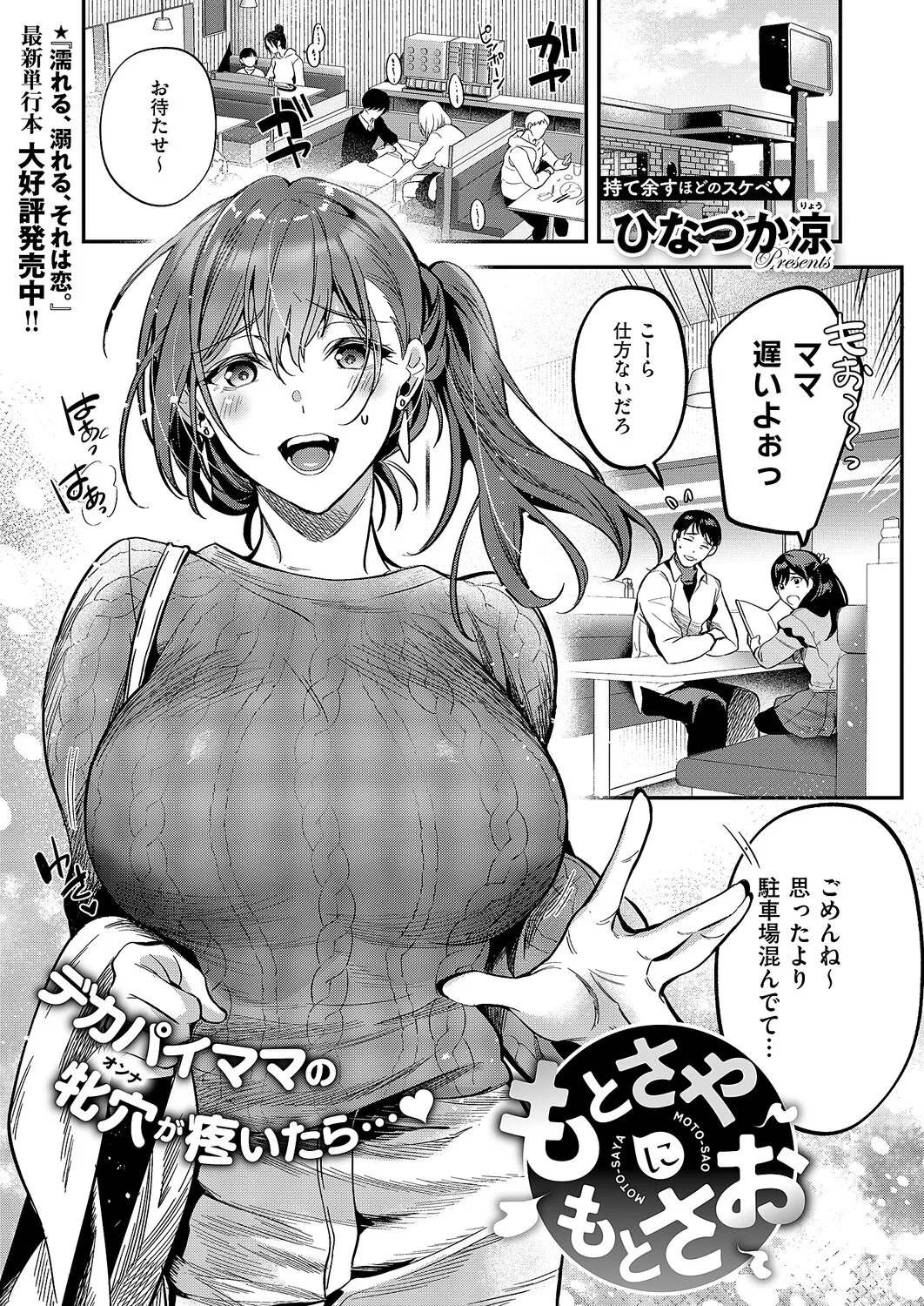 COMIC ExE 68 Digital - Image 66