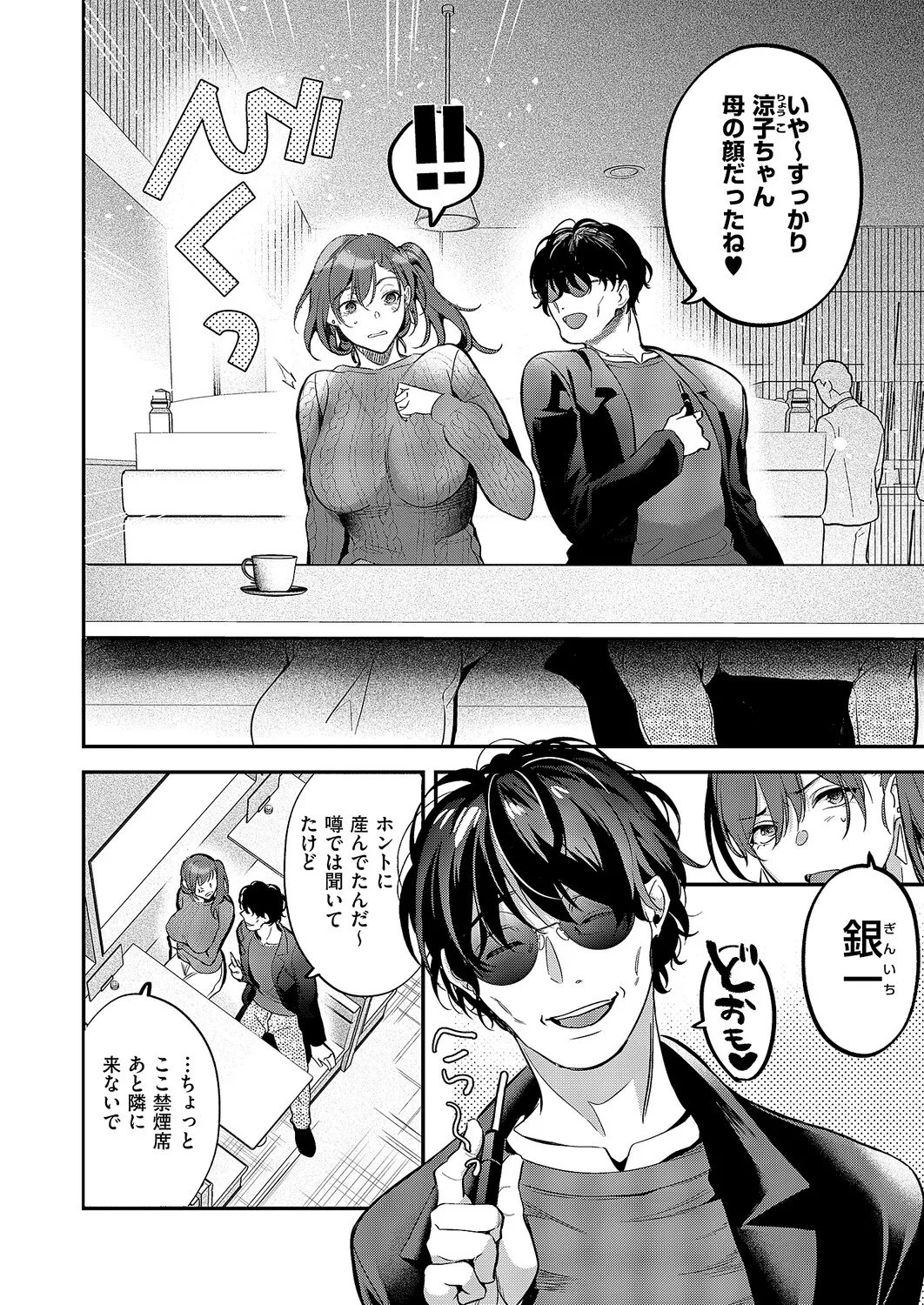 COMIC ExE 68 Digital - Image 69