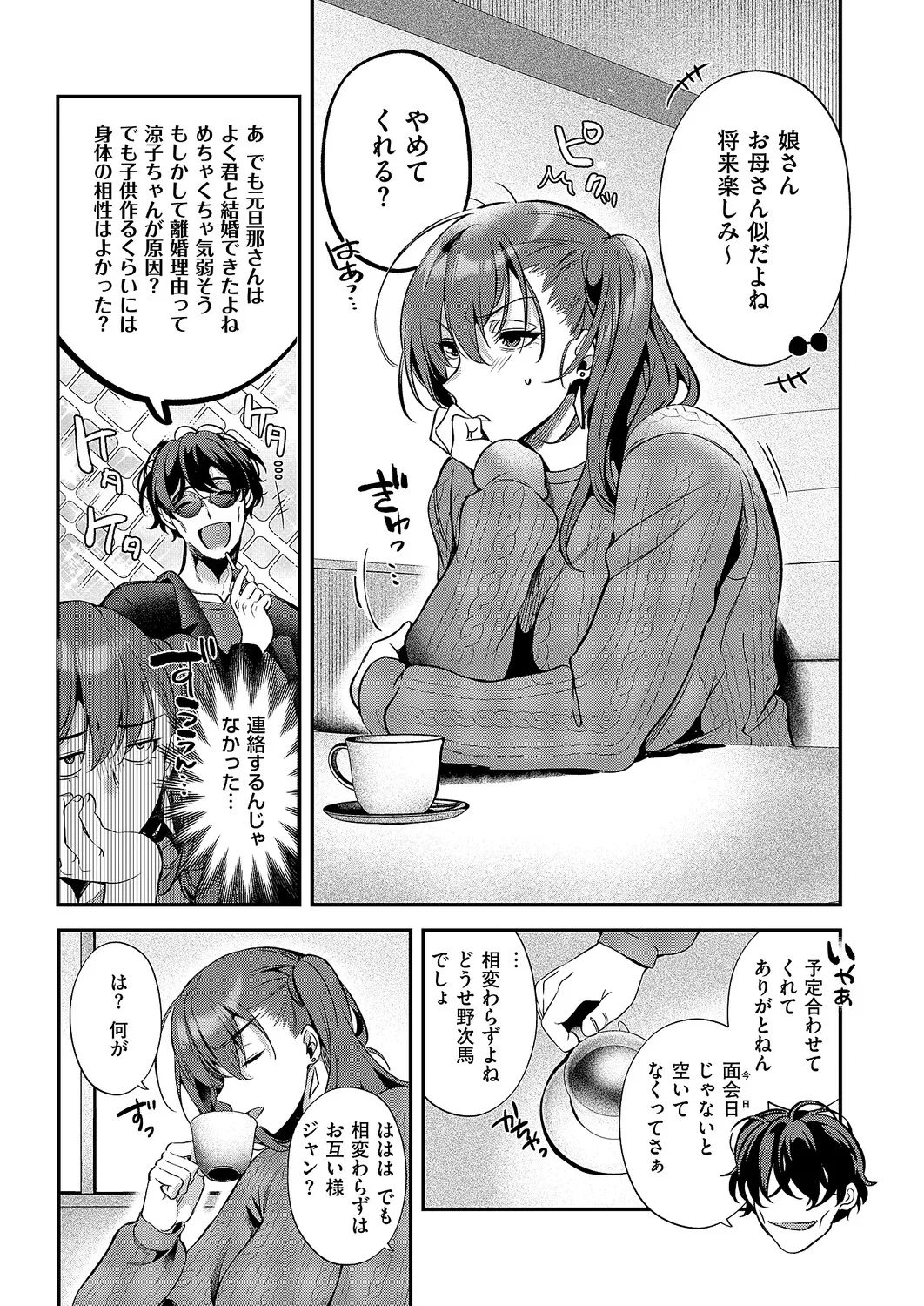 COMIC ExE 68 Digital - Image 70