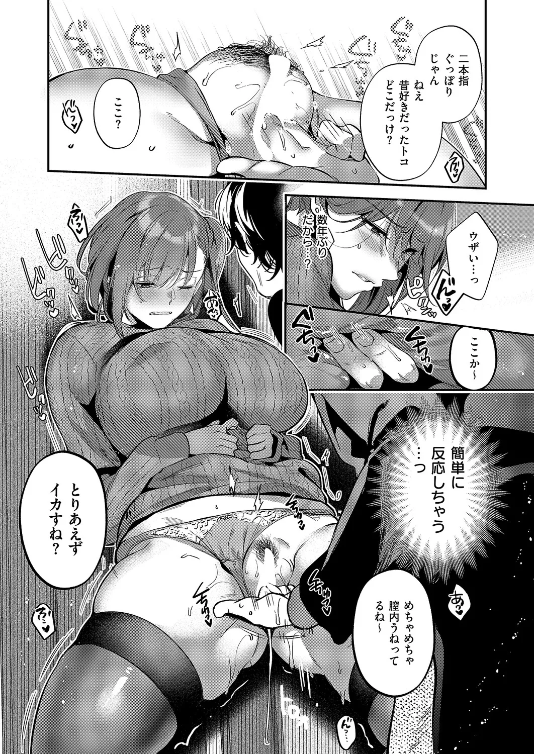 COMIC ExE 68 Digital - Image 76