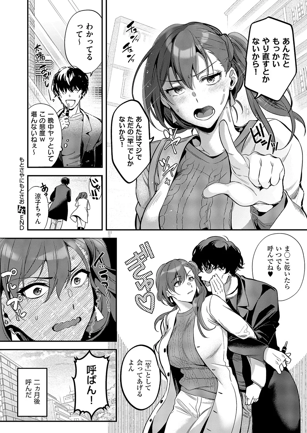 COMIC ExE 68 Digital - Image 93